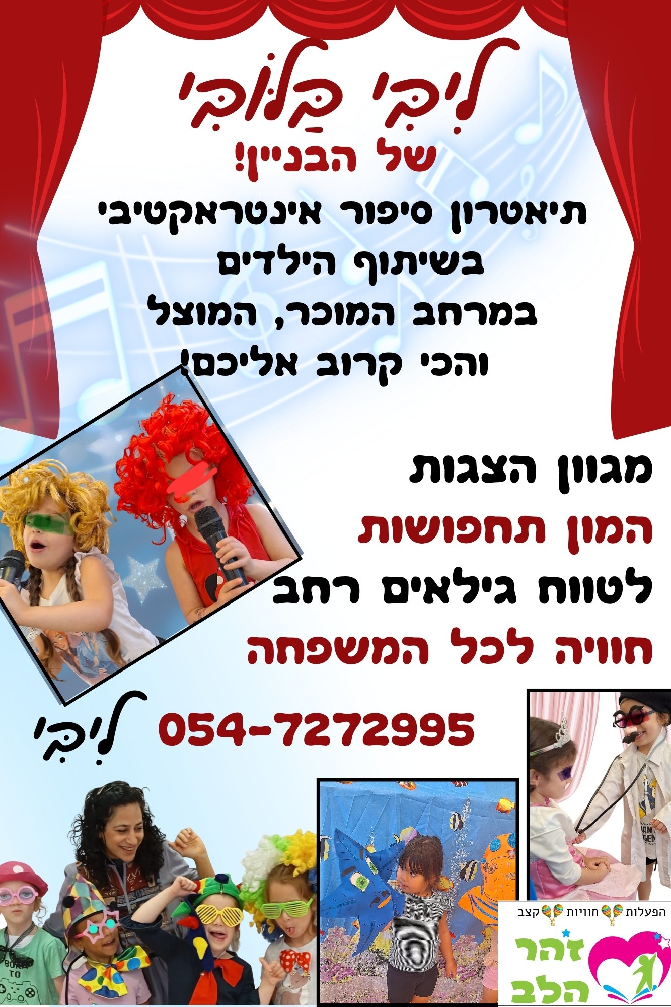 ליבי בלובי (1)